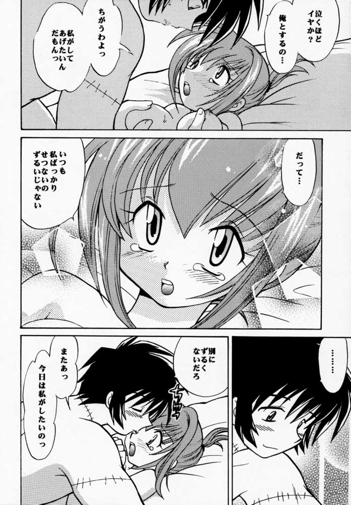 [根来鉄砲隊 (琴の若子、PiYo)] PET NO LEE (シャーマンキング)