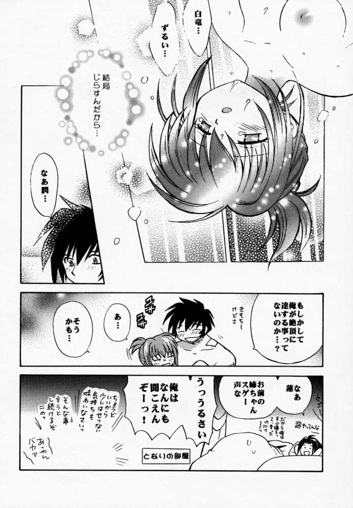[根来鉄砲隊 (琴の若子、PiYo)] PET NO LEE (シャーマンキング)