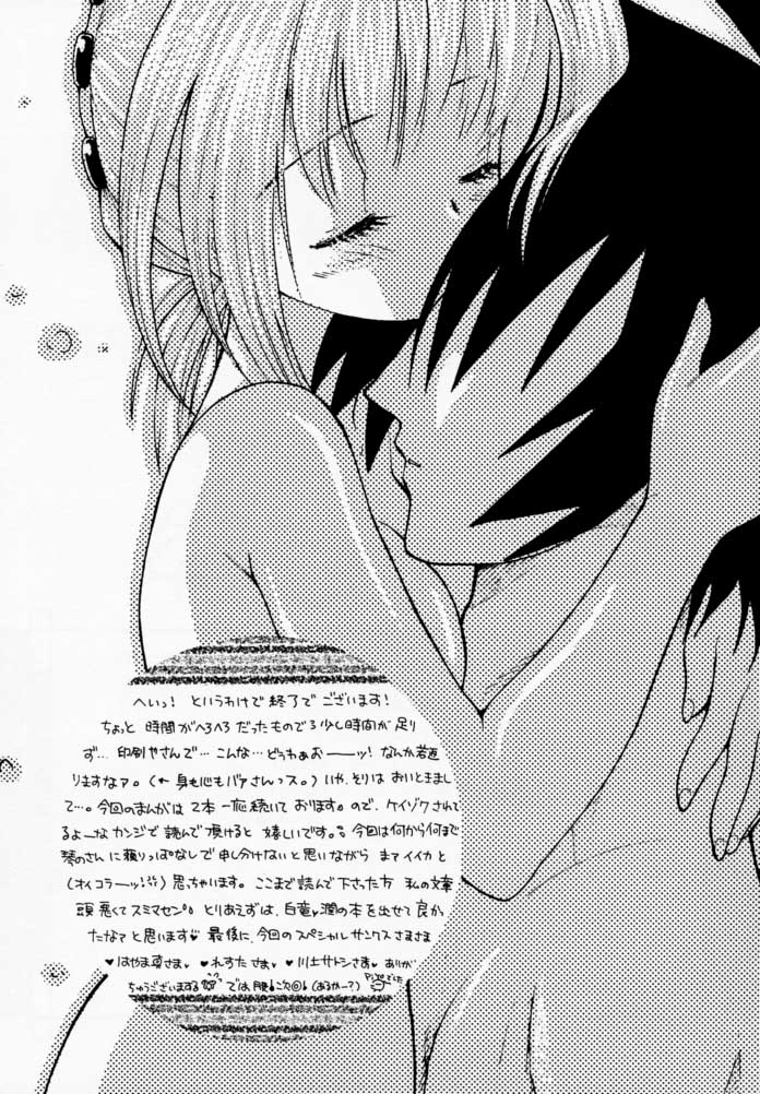 [根来鉄砲隊 (琴の若子、PiYo)] PET NO LEE (シャーマンキング)