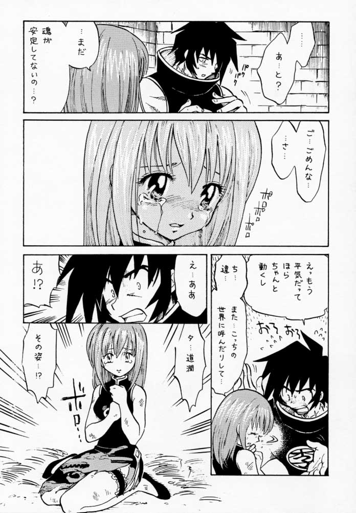 [根来鉄砲隊 (琴の若子、PiYo)] PET NO LEE (シャーマンキング)