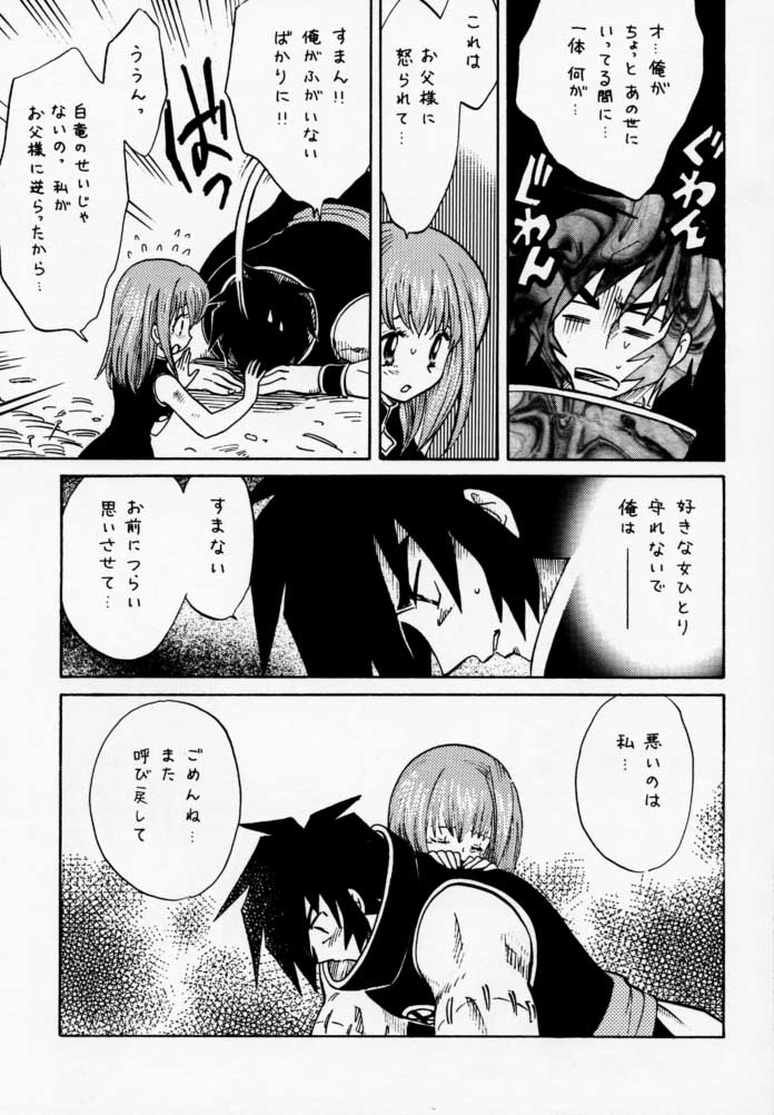 [根来鉄砲隊 (琴の若子、PiYo)] PET NO LEE (シャーマンキング)