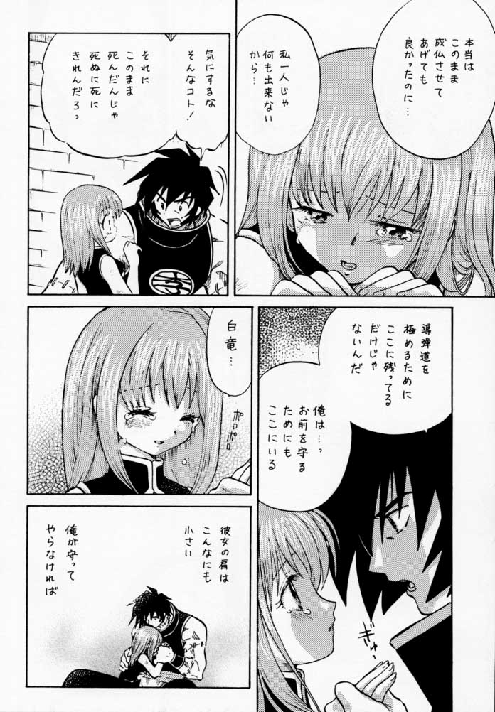 [根来鉄砲隊 (琴の若子、PiYo)] PET NO LEE (シャーマンキング)
