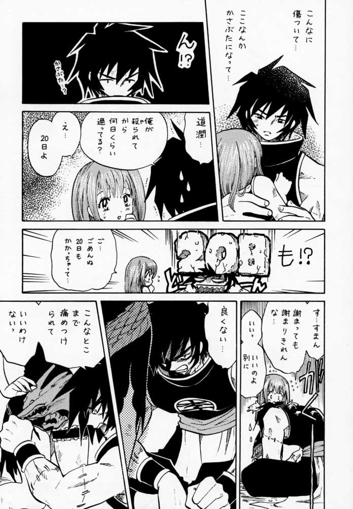 [根来鉄砲隊 (琴の若子、PiYo)] PET NO LEE (シャーマンキング)