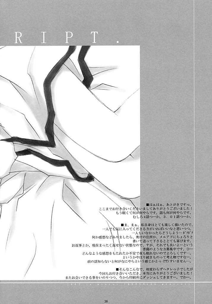 【CHRONOLOG＆amp; R-WORKS】いつも二人でⅡ（うたがもの）