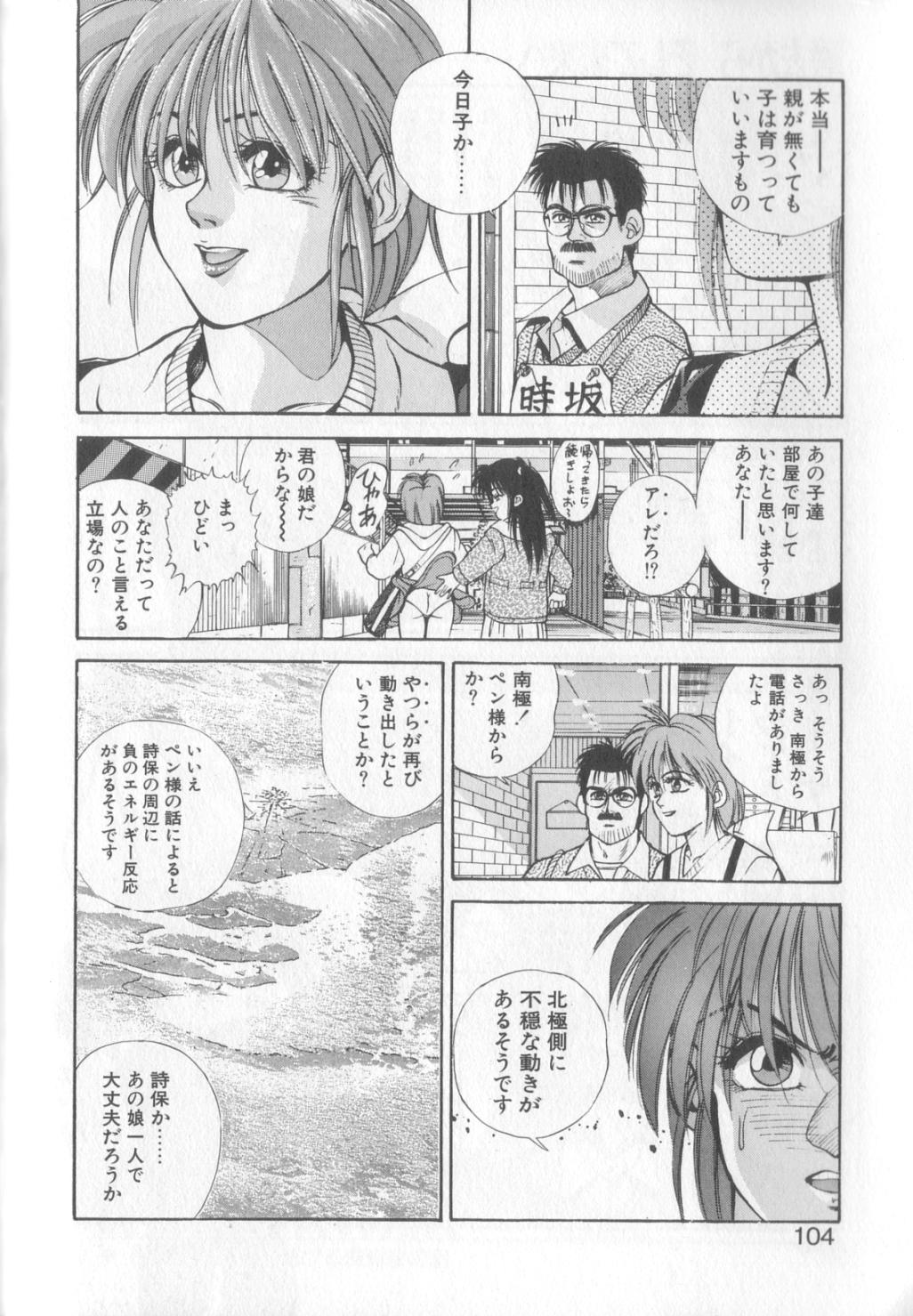 [恋緒みなと] 魔法の詩保ちゃん 1