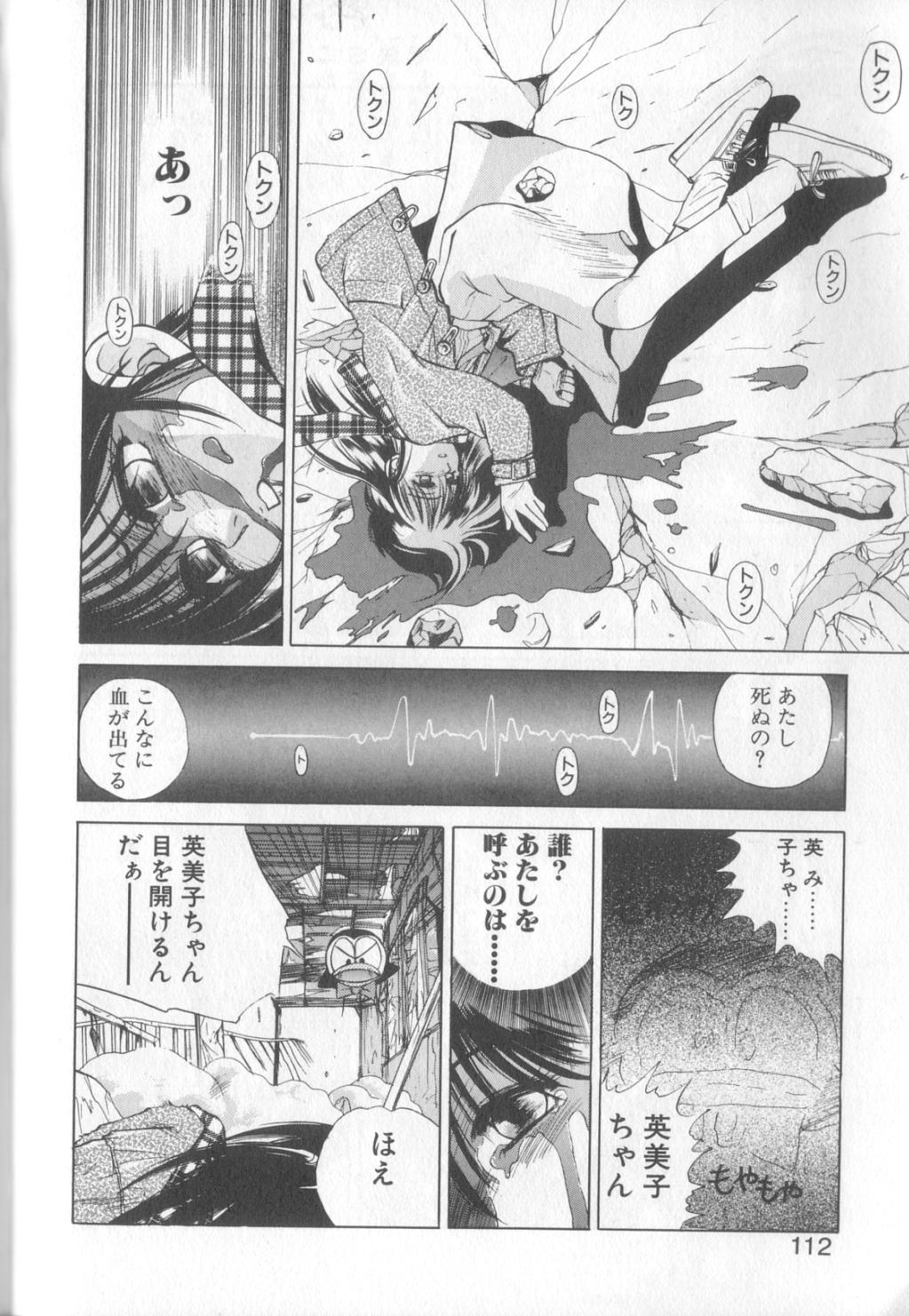 [恋緒みなと] 魔法の詩保ちゃん 1