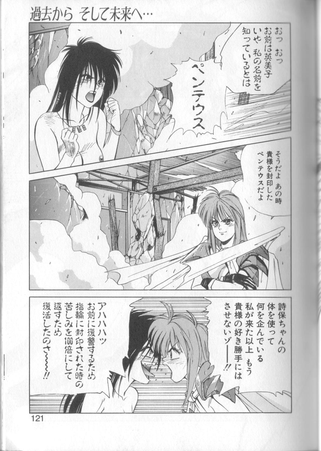 [恋緒みなと] 魔法の詩保ちゃん 1