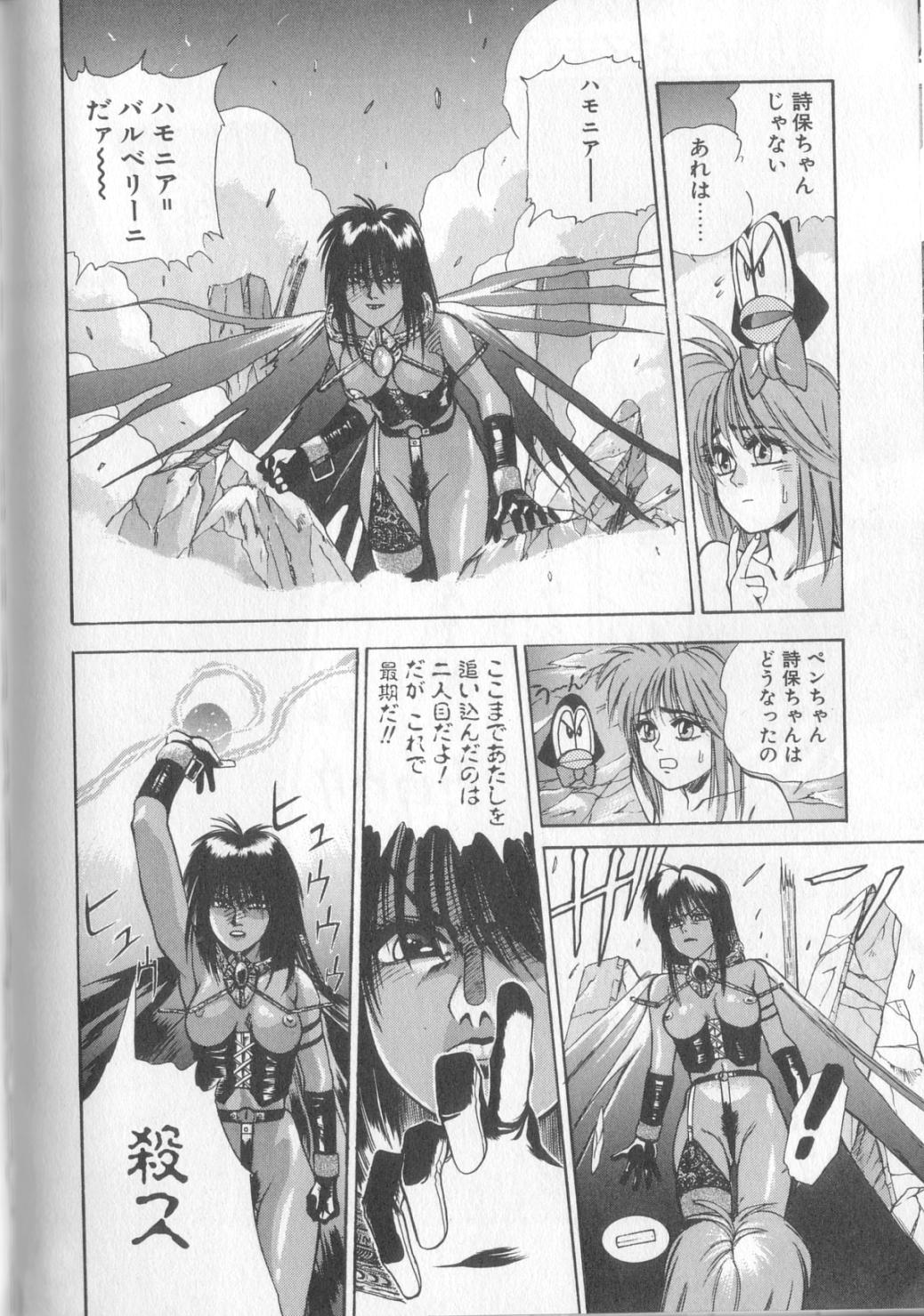 [恋緒みなと] 魔法の詩保ちゃん 1