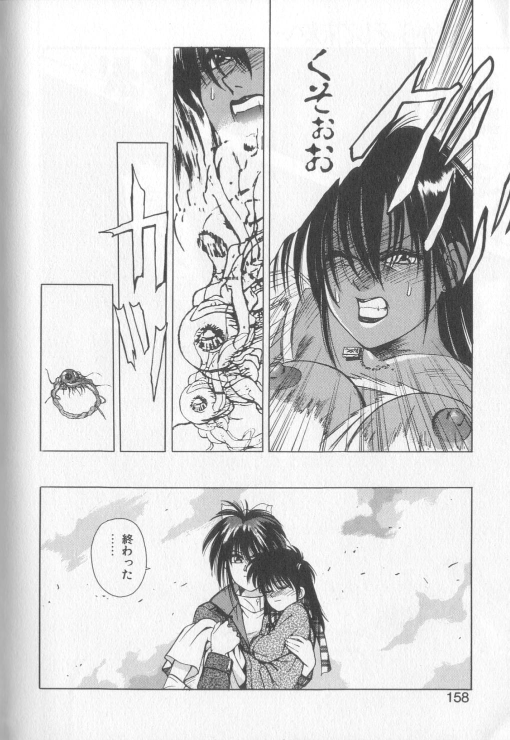 [恋緒みなと] 魔法の詩保ちゃん 1