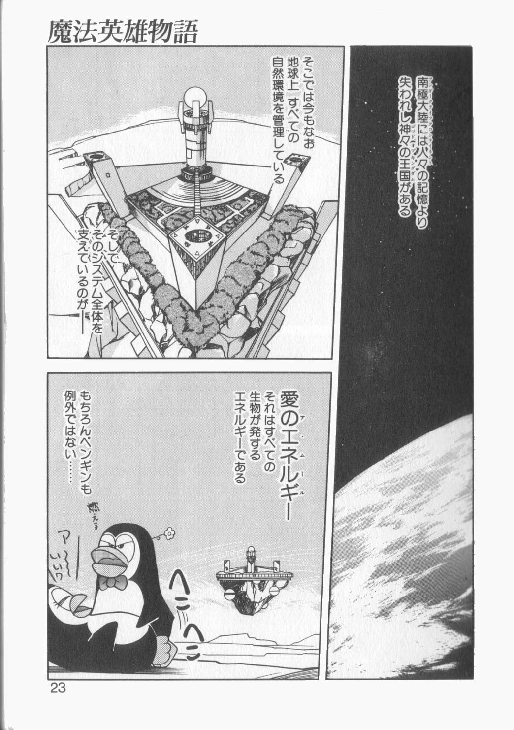 [恋緒みなと] 魔法の詩保ちゃん 1