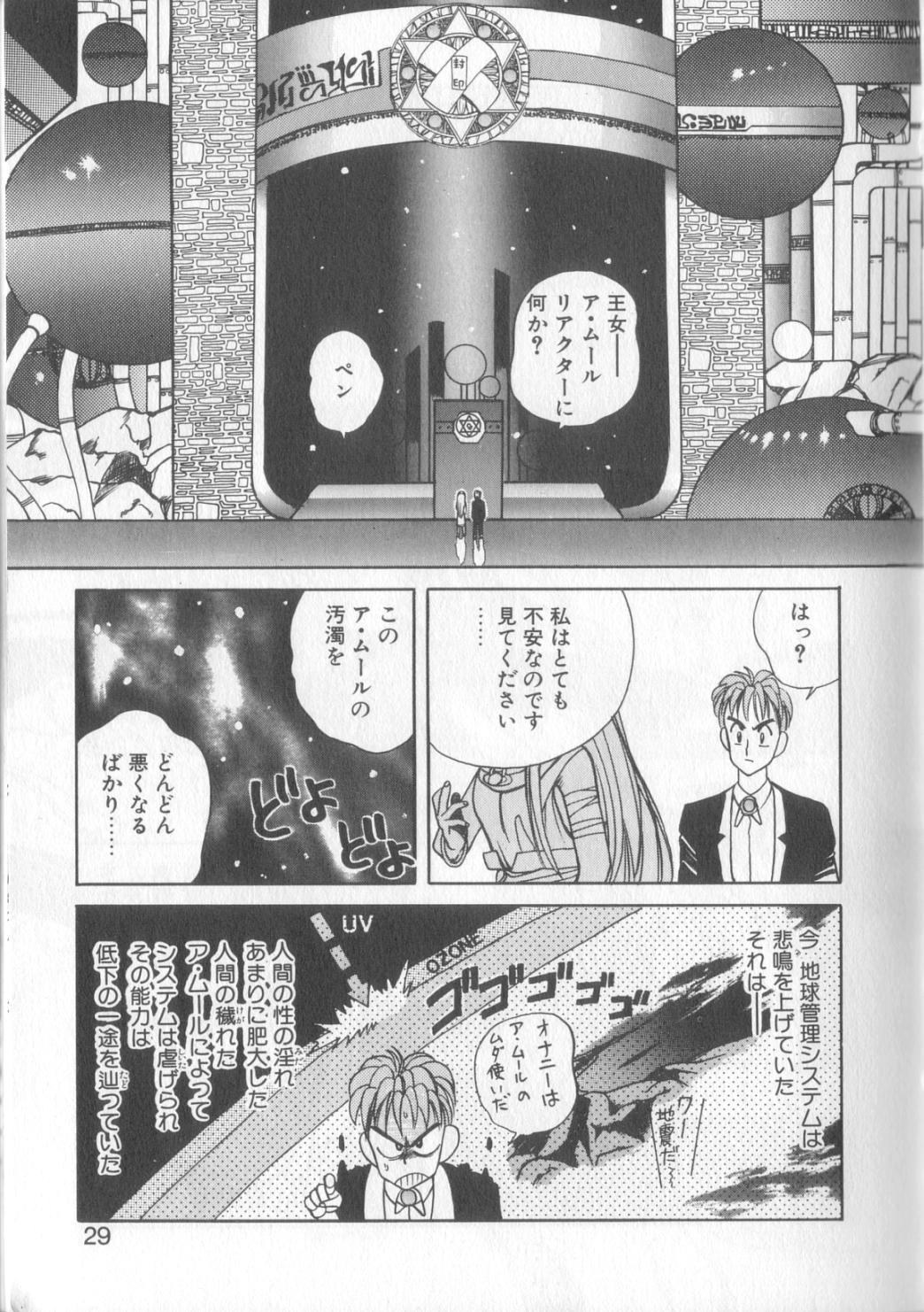 [恋緒みなと] 魔法の詩保ちゃん 1