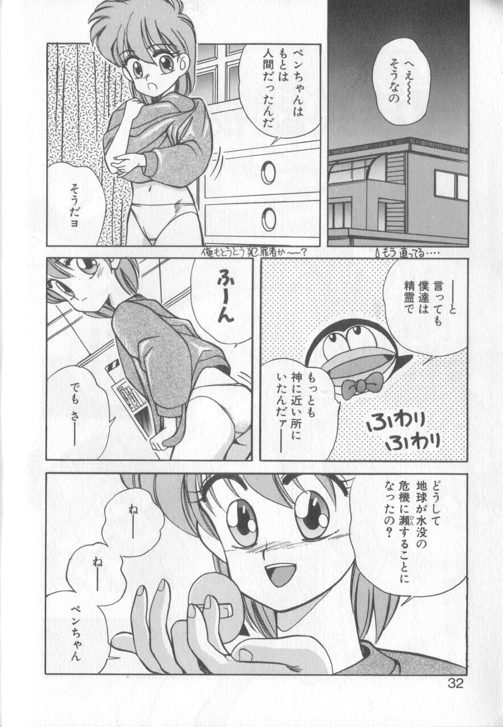 [恋緒みなと] 魔法の詩保ちゃん 1