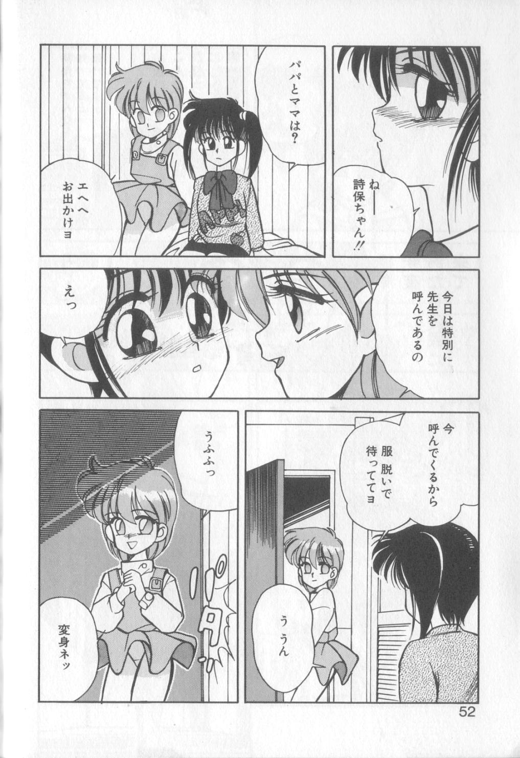 [恋緒みなと] 魔法の詩保ちゃん 1