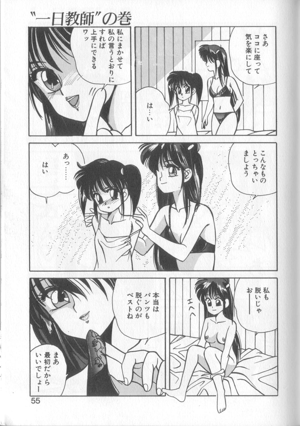 [恋緒みなと] 魔法の詩保ちゃん 1