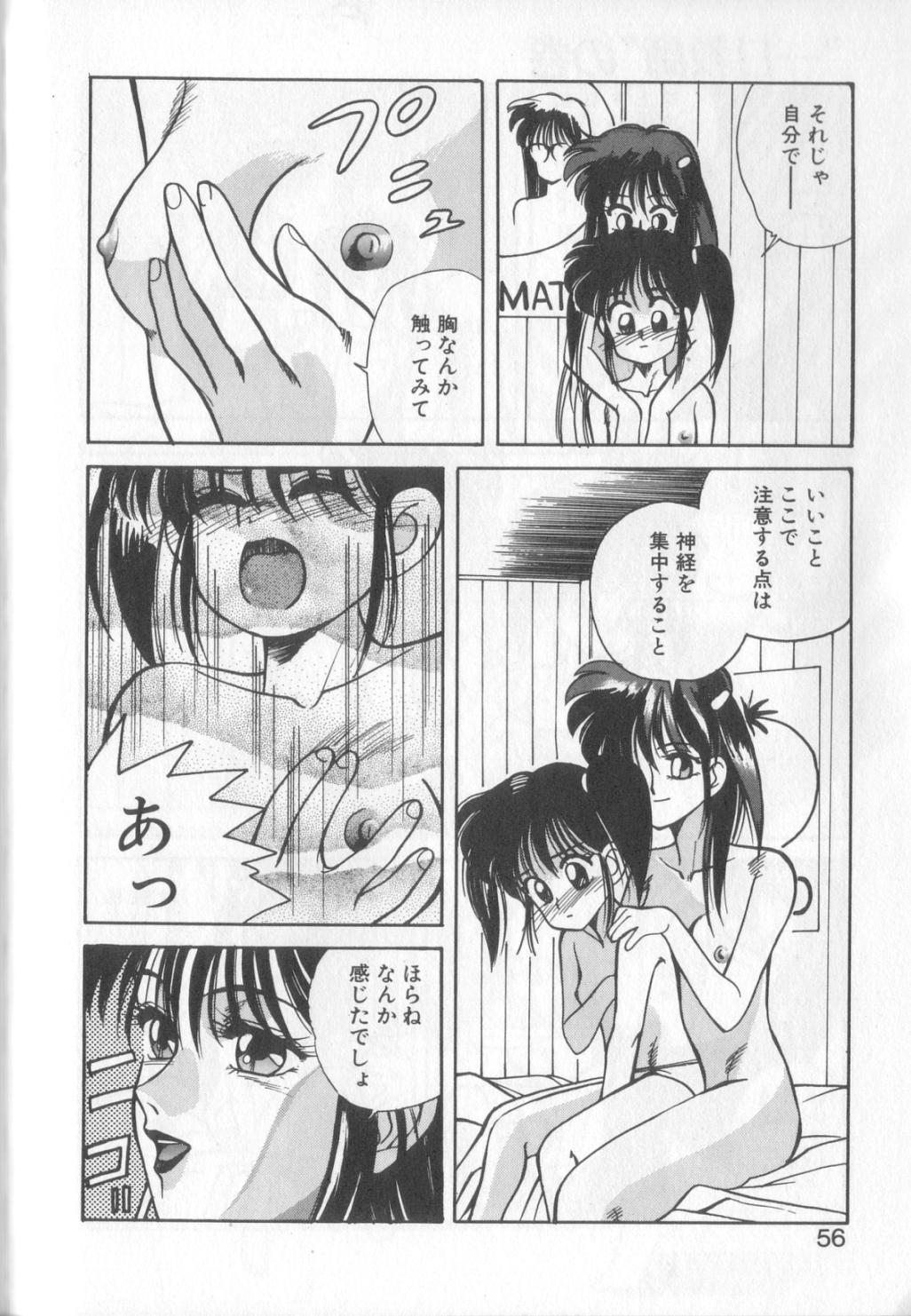 [恋緒みなと] 魔法の詩保ちゃん 1