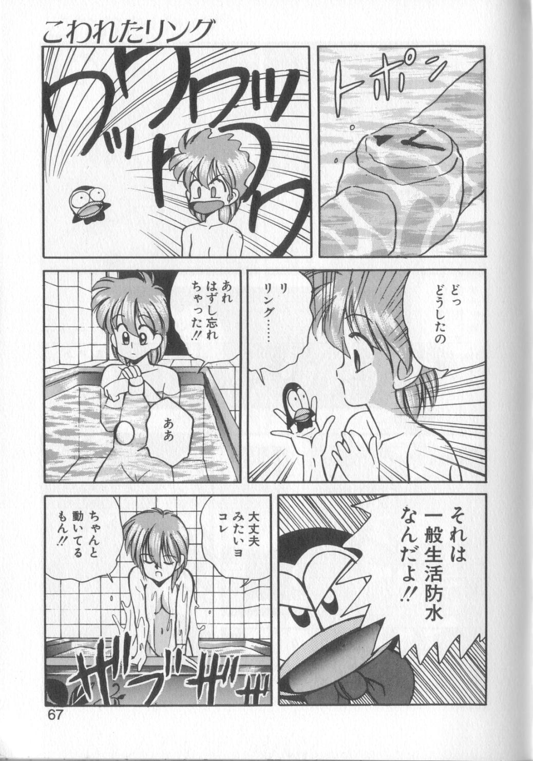 [恋緒みなと] 魔法の詩保ちゃん 1
