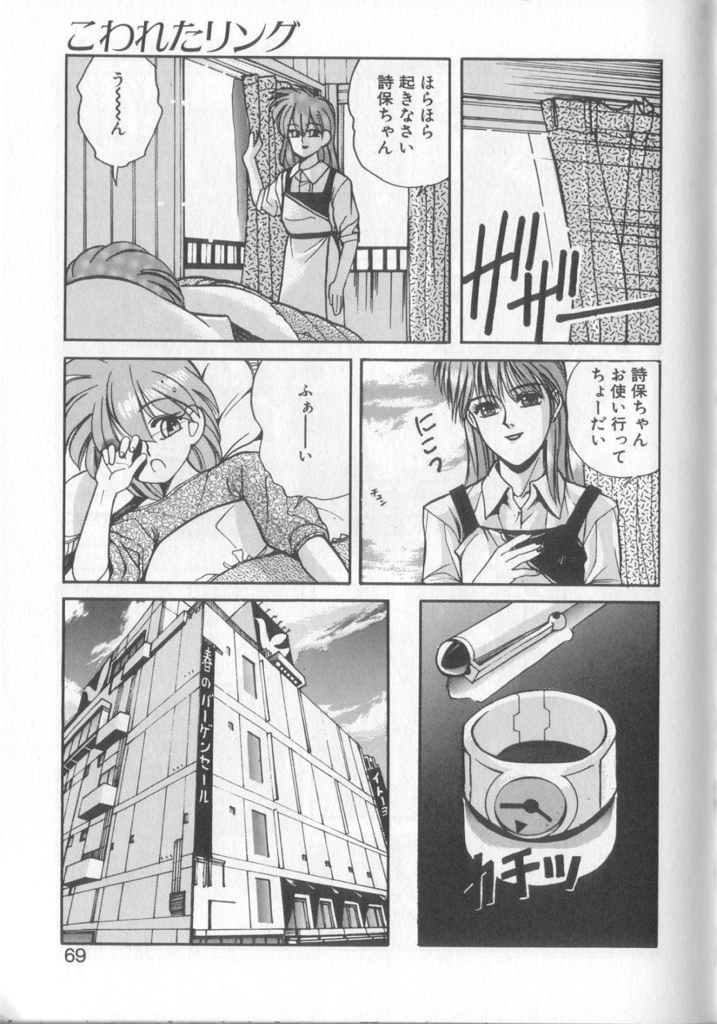 [恋緒みなと] 魔法の詩保ちゃん 1