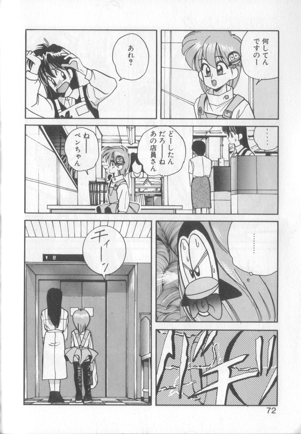 [恋緒みなと] 魔法の詩保ちゃん 1