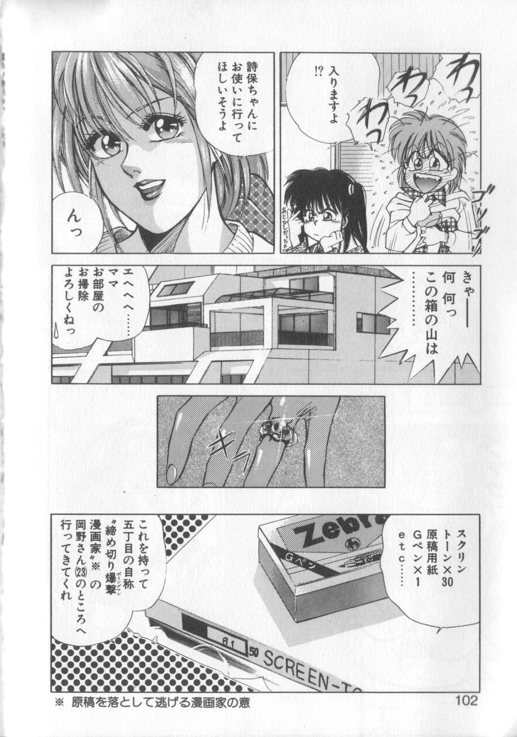 [恋緒みなと] 魔法の詩保ちゃん 1