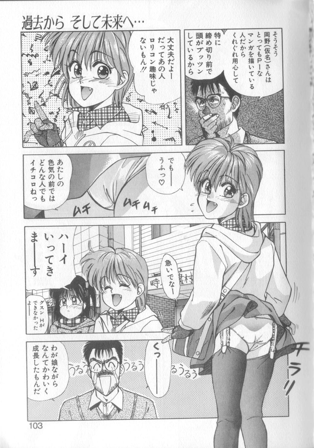 [恋緒みなと] 魔法の詩保ちゃん 1