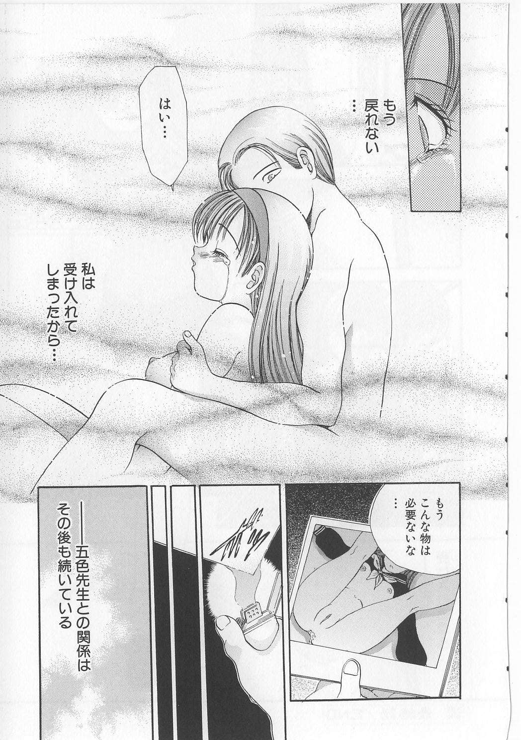 [松任知基] なぶられた乙女
