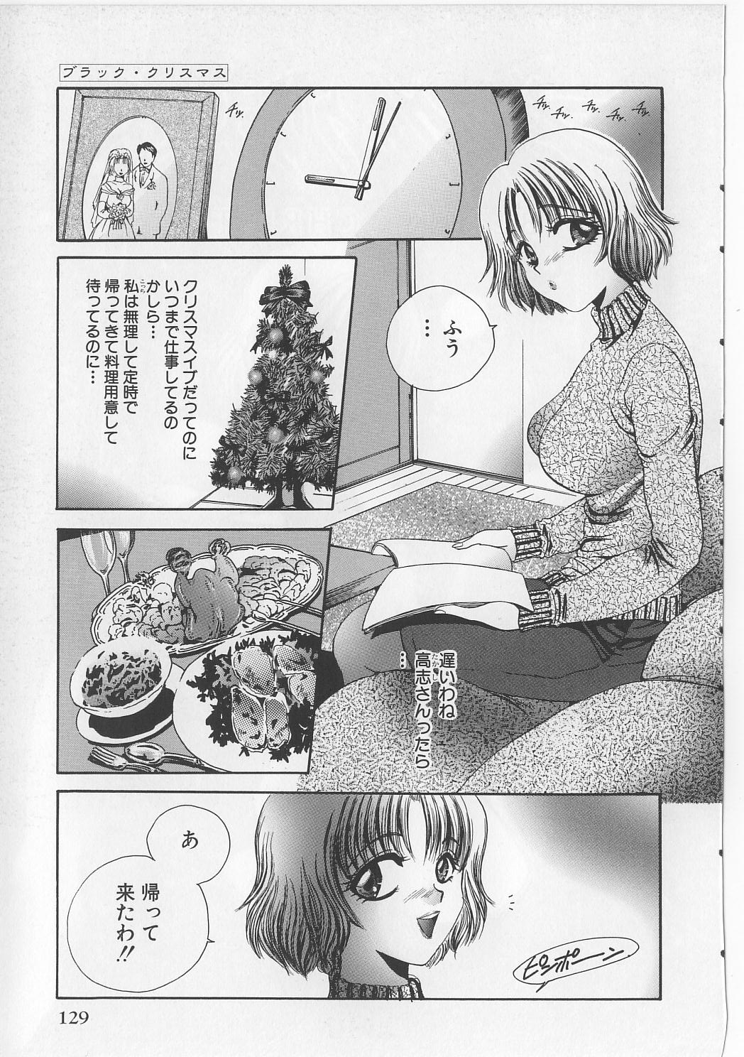 [松任知基] なぶられた乙女