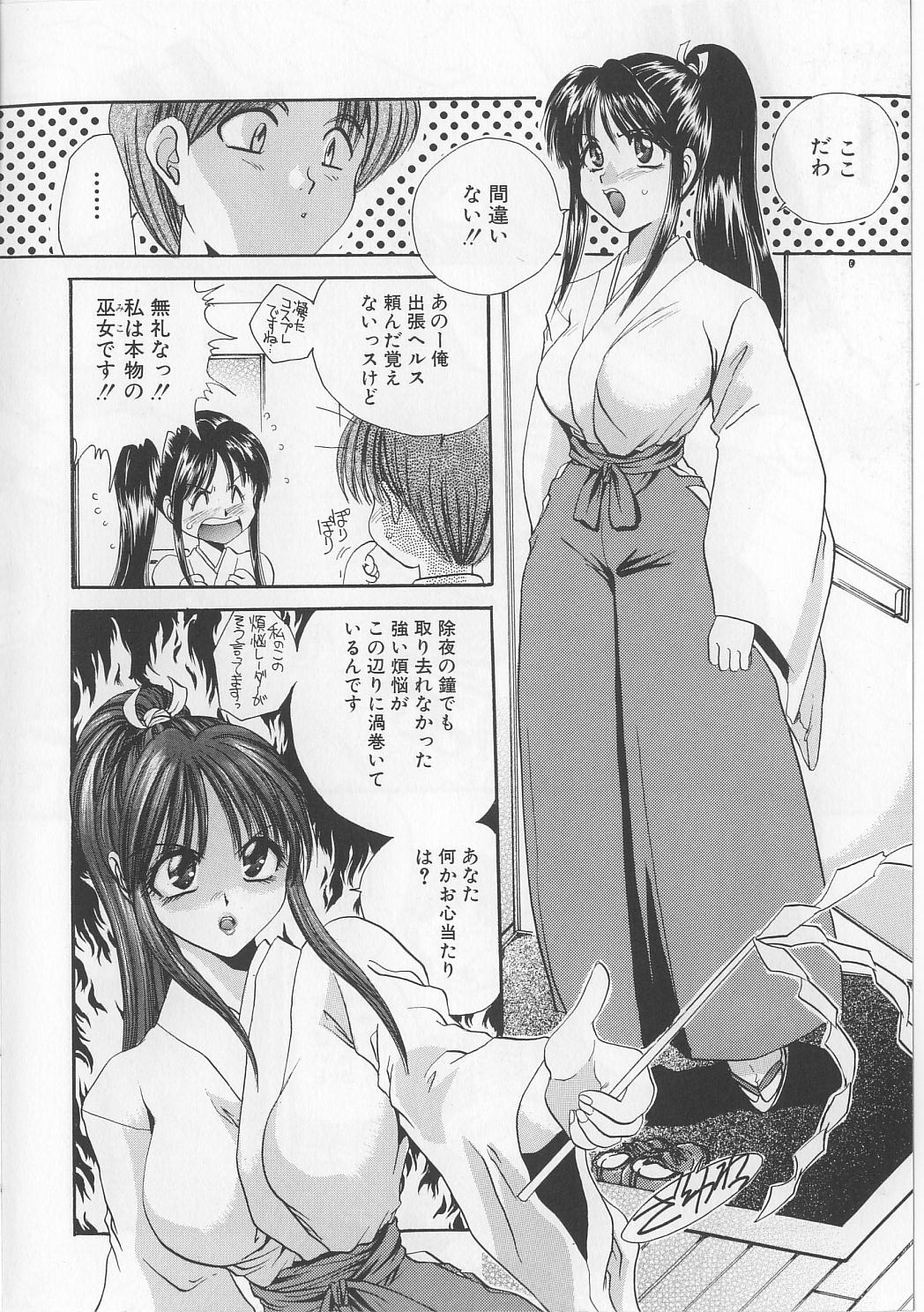 [松任知基] なぶられた乙女