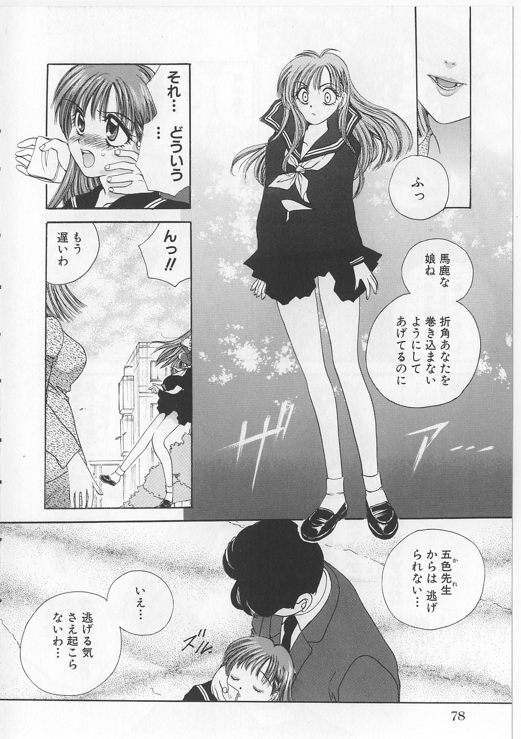 [松任知基] なぶられた乙女