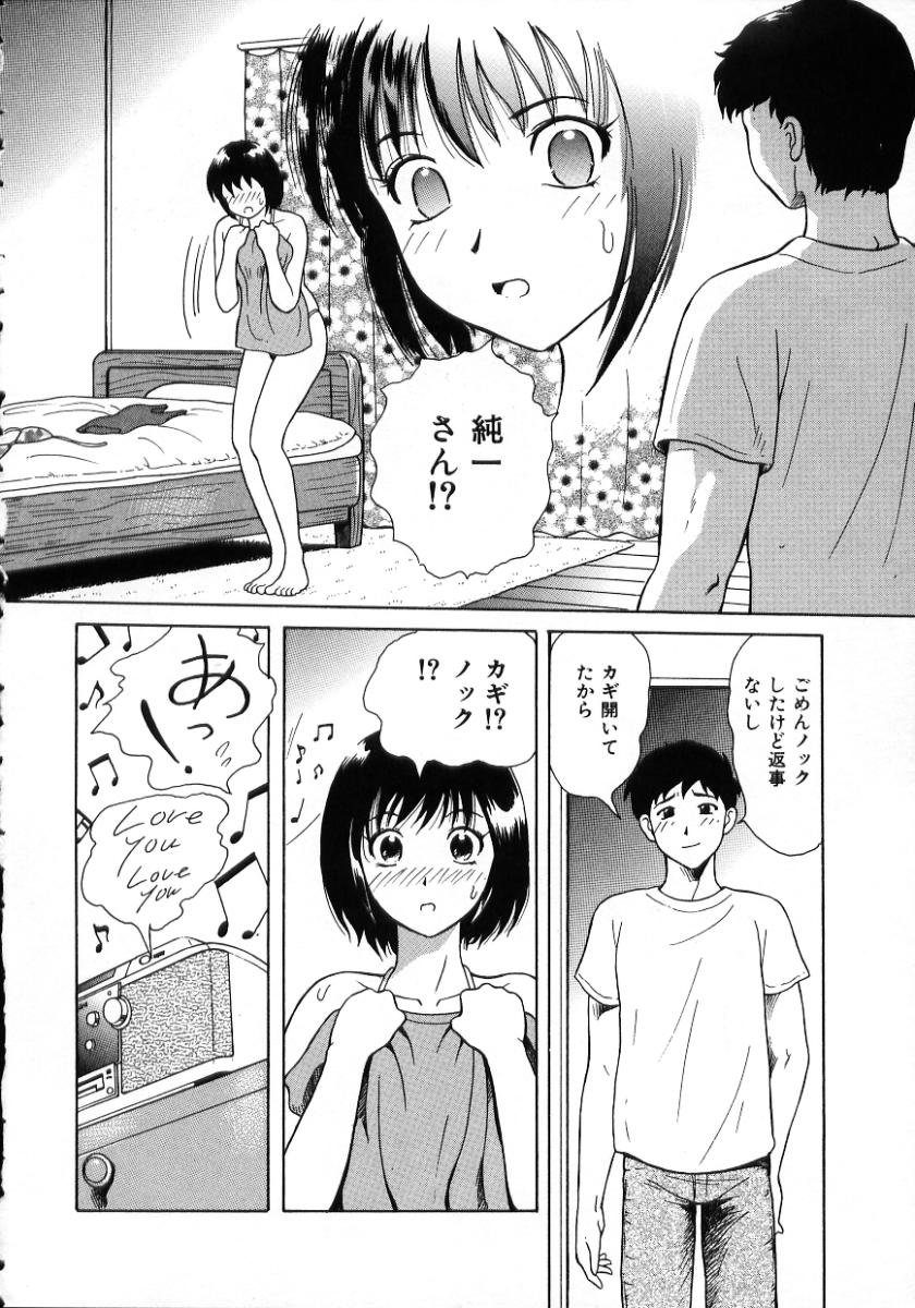 [ゆうきともか] 陽だまりの情事