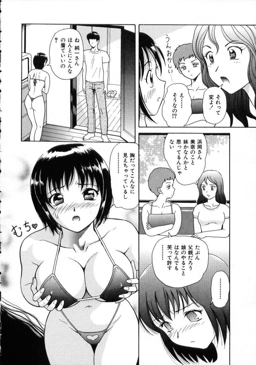 [ゆうきともか] 陽だまりの情事