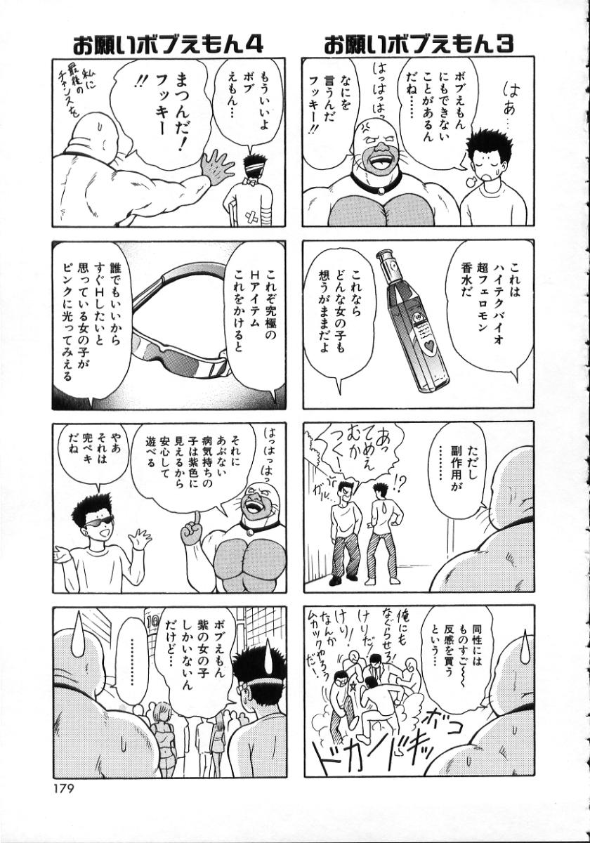 [ゆうきともか] 陽だまりの情事