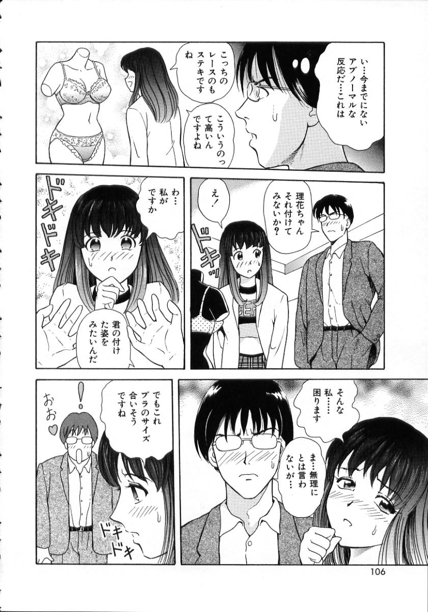 [ゆうきともか] 陽だまりの情事