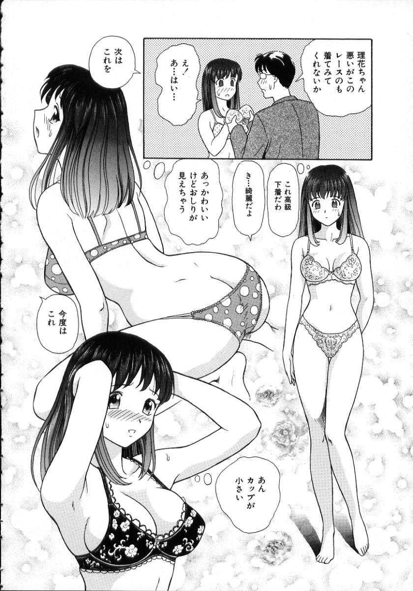 [ゆうきともか] 陽だまりの情事