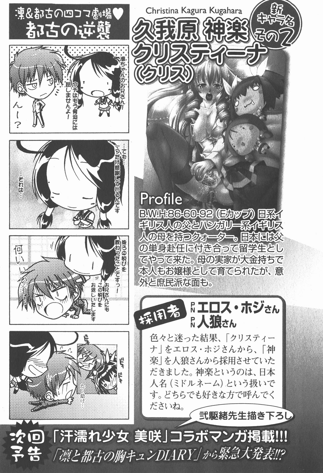 COMIC XO 2007年12月号 Vol.19