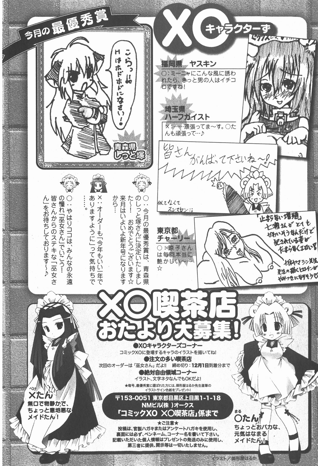 COMIC XO 2007年12月号 Vol.19