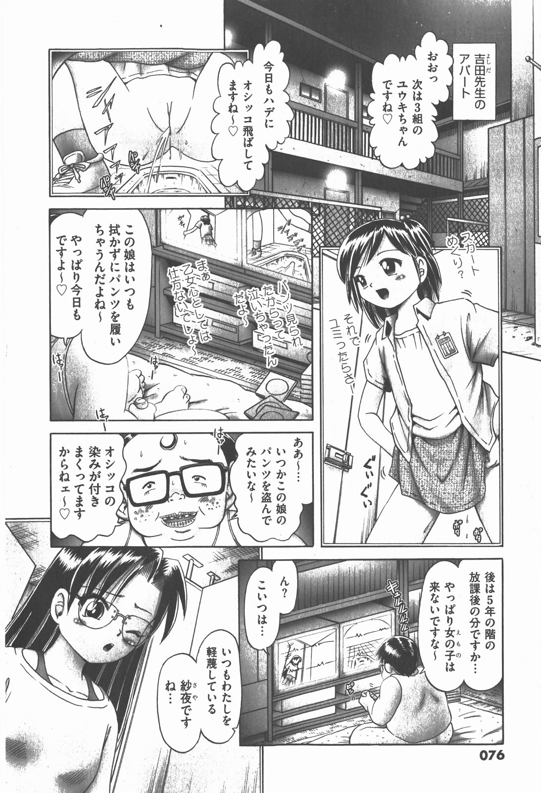 COMIC XO 2007年12月号 Vol.19