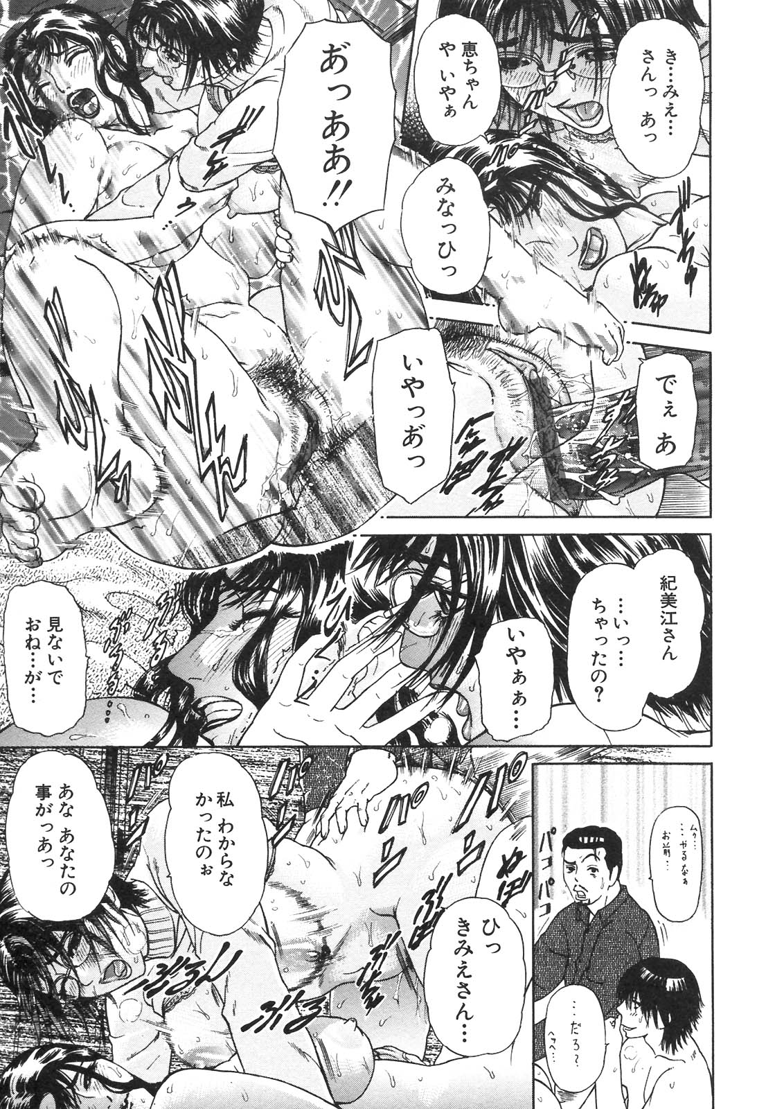 [灰司] S～Second Collection of hyji～