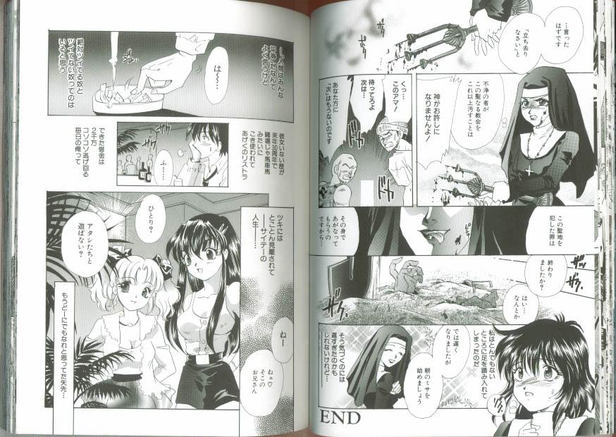 [愛夢由宇] 痴漢電車