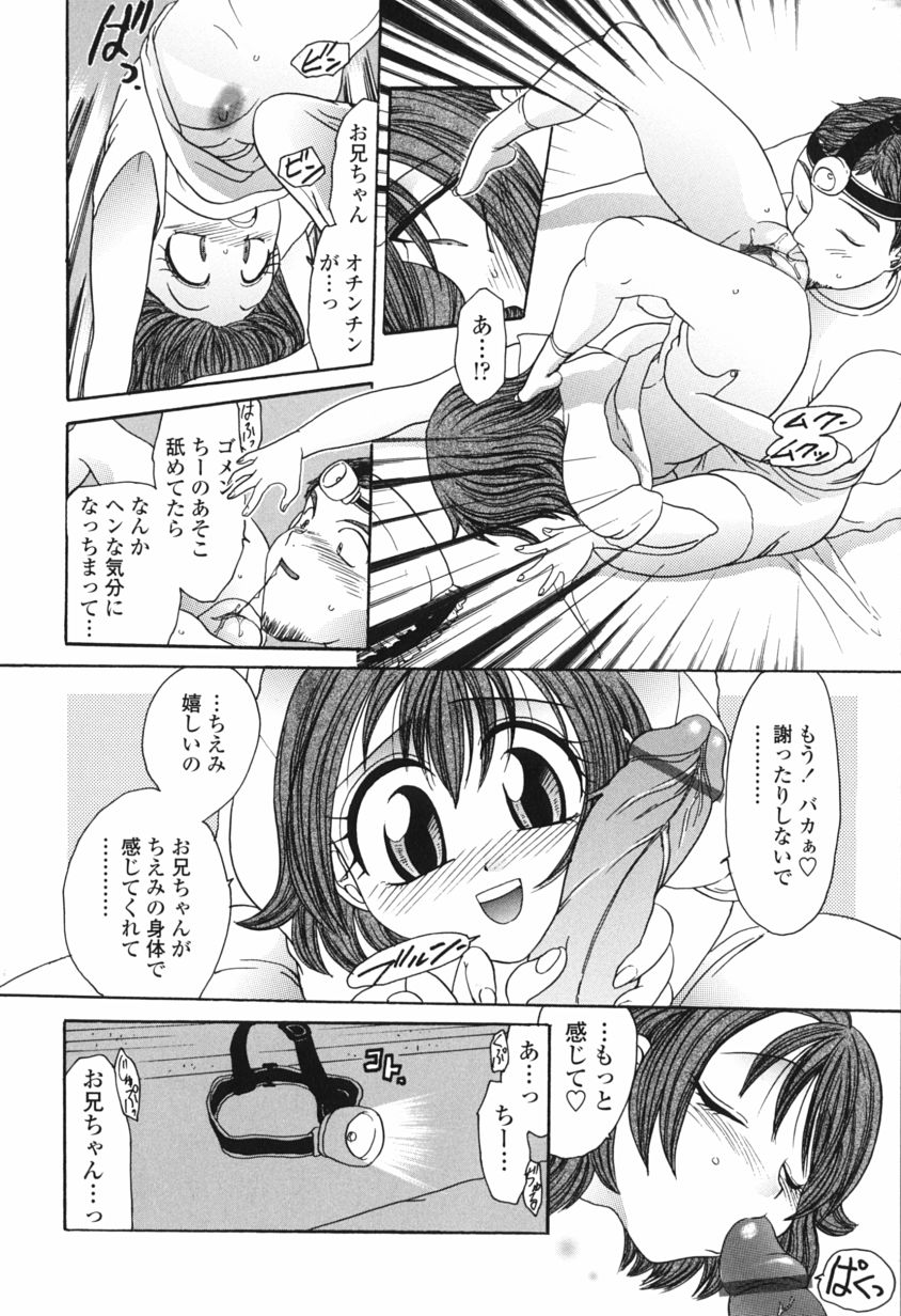 [松任知基] ハニーエイジ