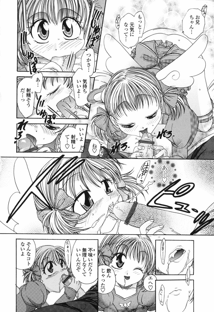 [松任知基] ハニーエイジ