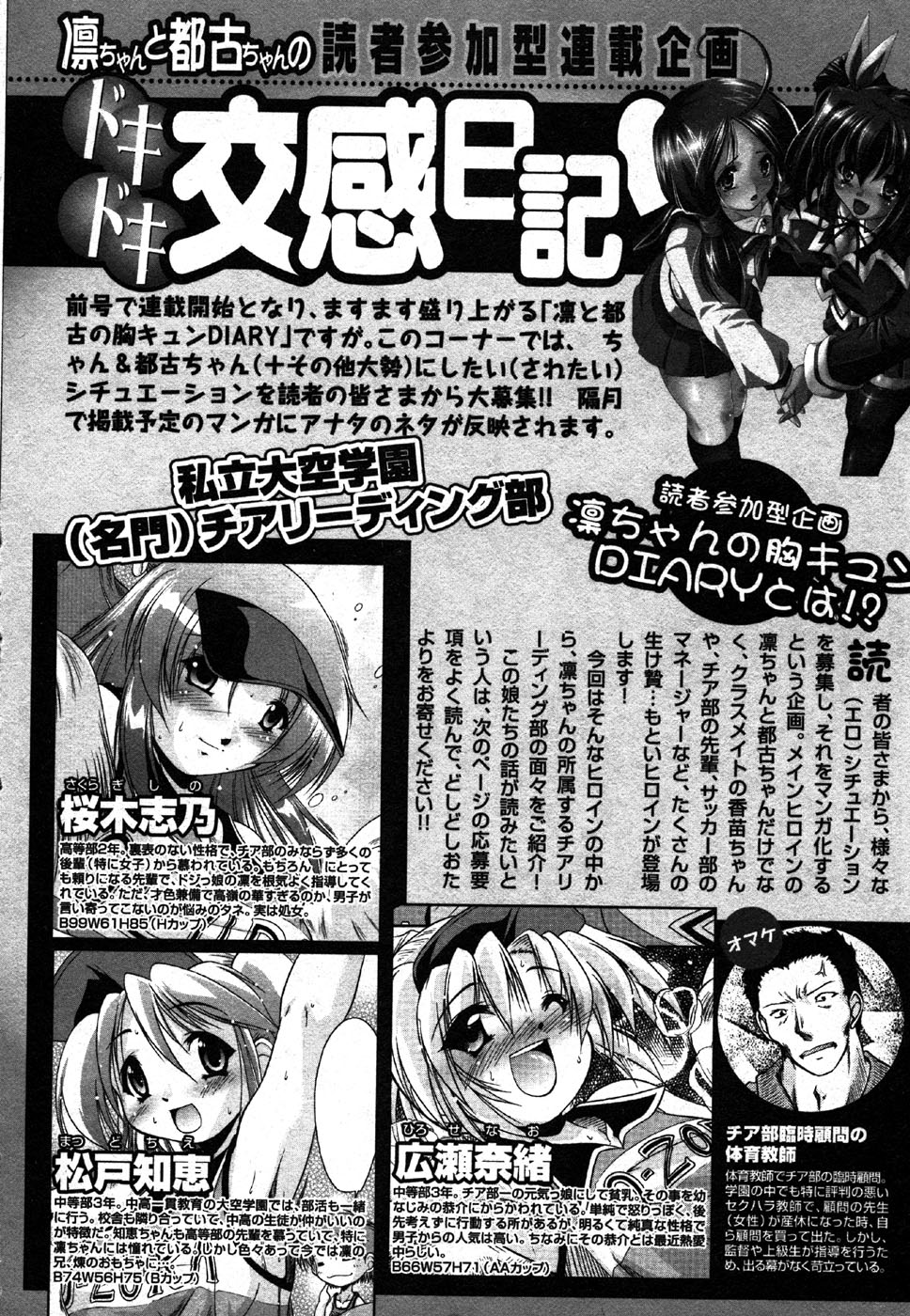 COMIC XO 2006年8月号 Vol.3
