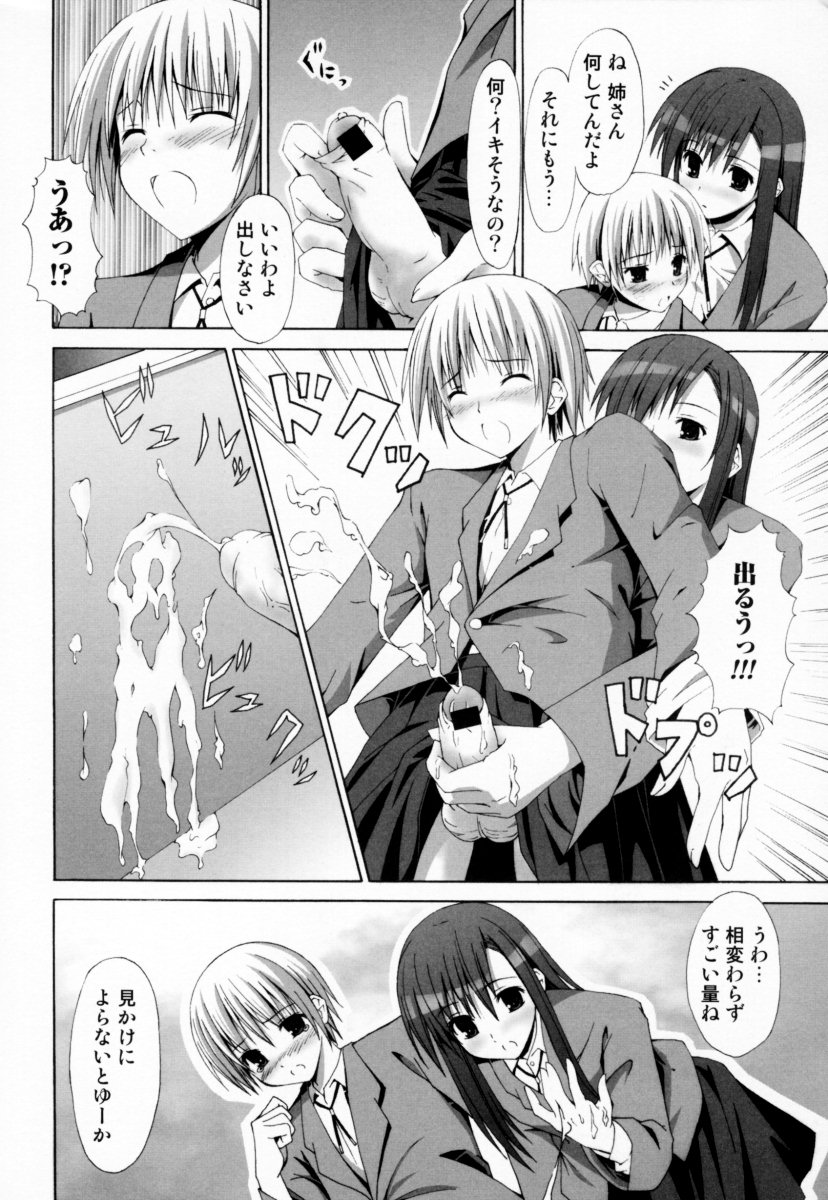 [アンソロジー] お姉さんの淫蜜