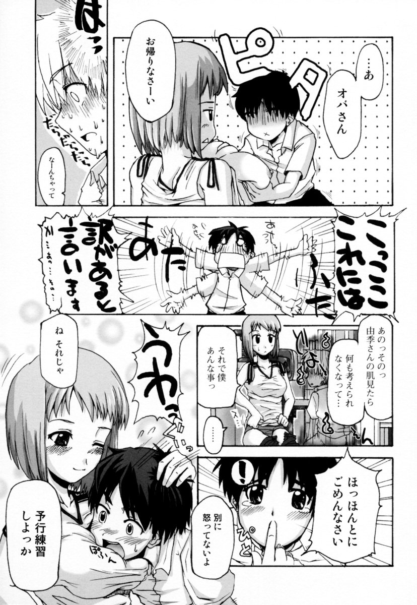 [アンソロジー] お姉さんの淫蜜