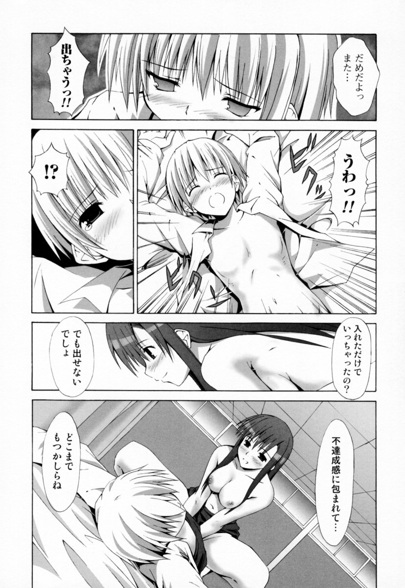 [アンソロジー] お姉さんの淫蜜