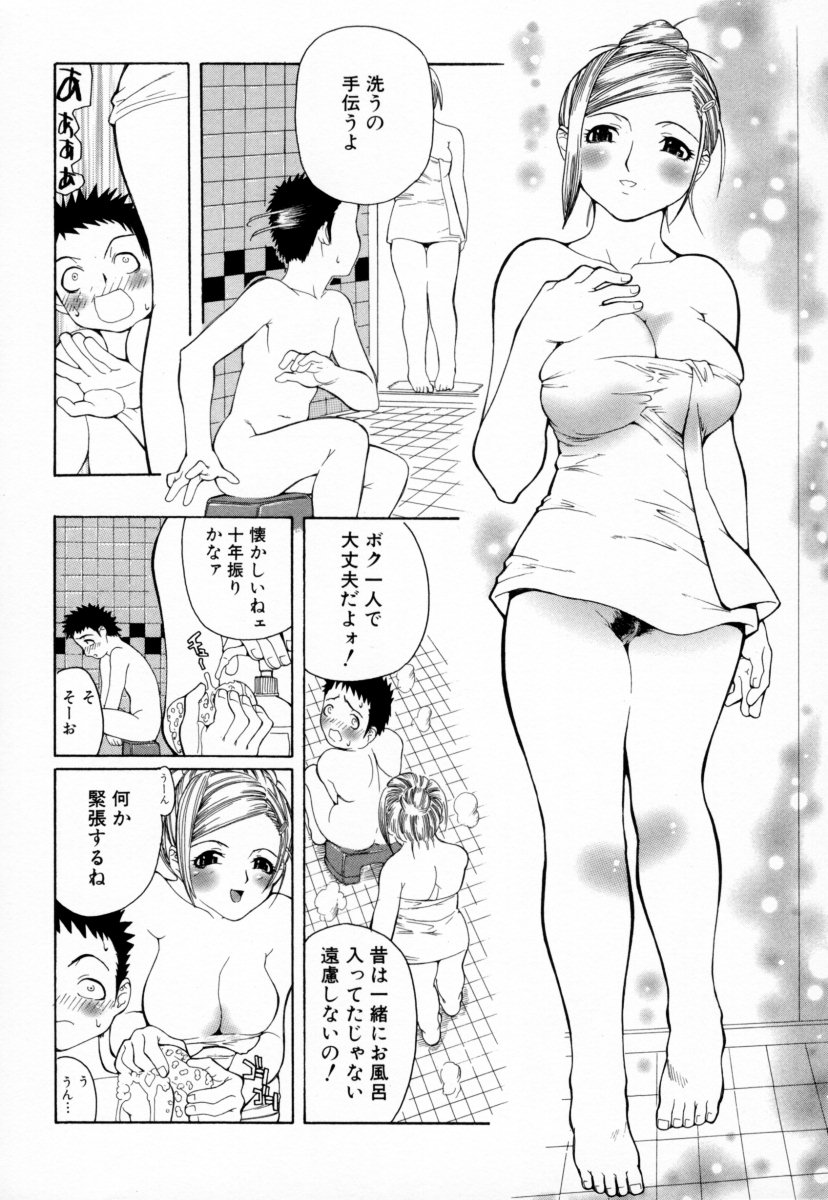 [アンソロジー] お姉さんの淫蜜