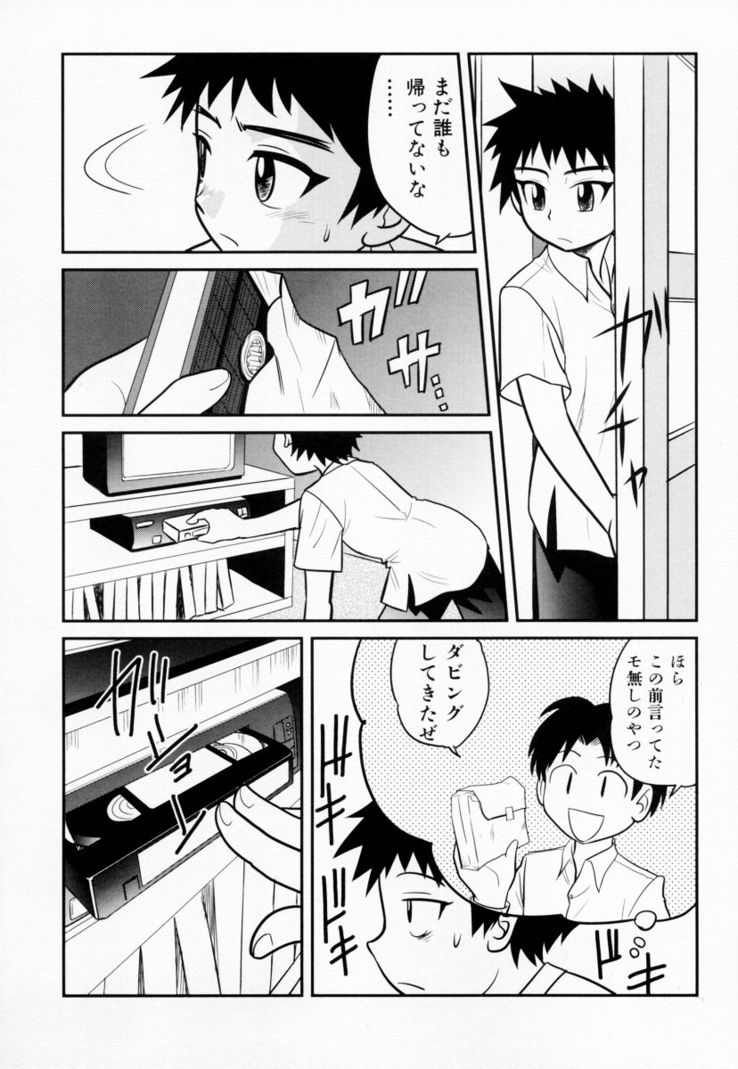 [アンソロジー] お姉さんの淫蜜