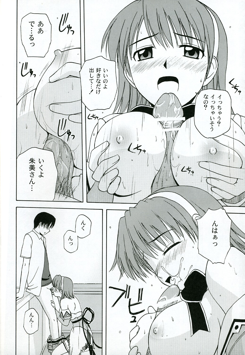 (C67) [G-SCAN CORP. (佐藤茶菓子)] きゃろぴあ4 (Piaキャロットへようこそ!! 3)