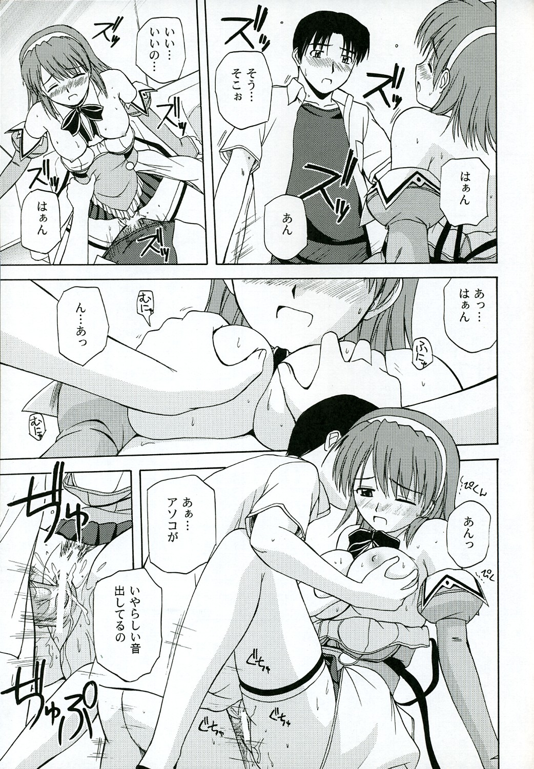(C67) [G-SCAN CORP. (佐藤茶菓子)] きゃろぴあ4 (Piaキャロットへようこそ!! 3)