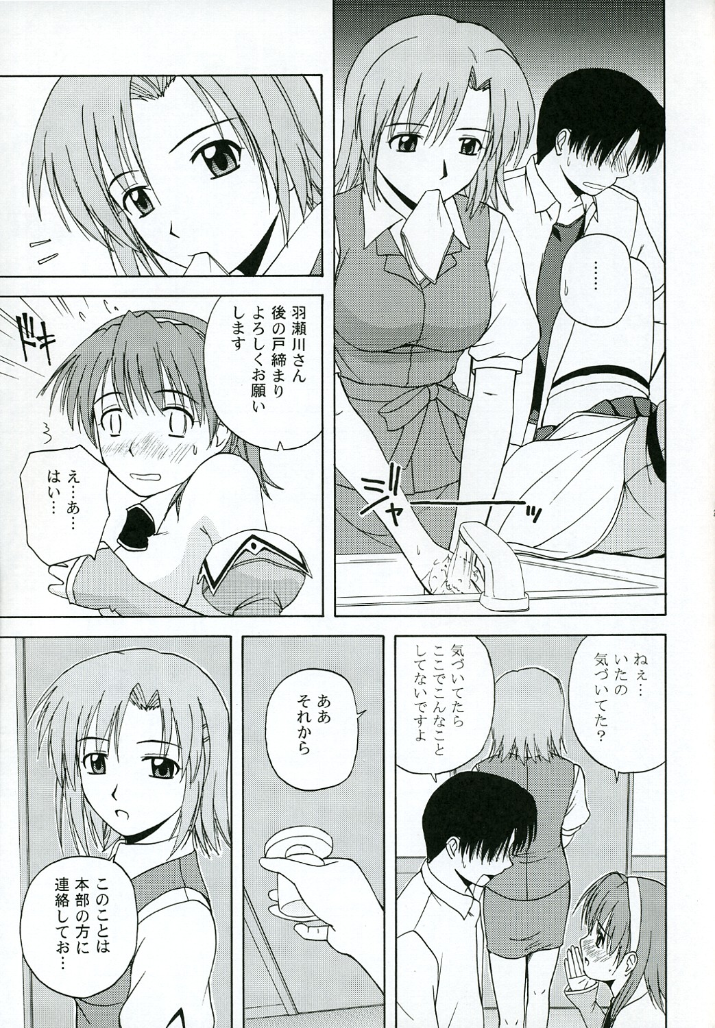 (C67) [G-SCAN CORP. (佐藤茶菓子)] きゃろぴあ4 (Piaキャロットへようこそ!! 3)