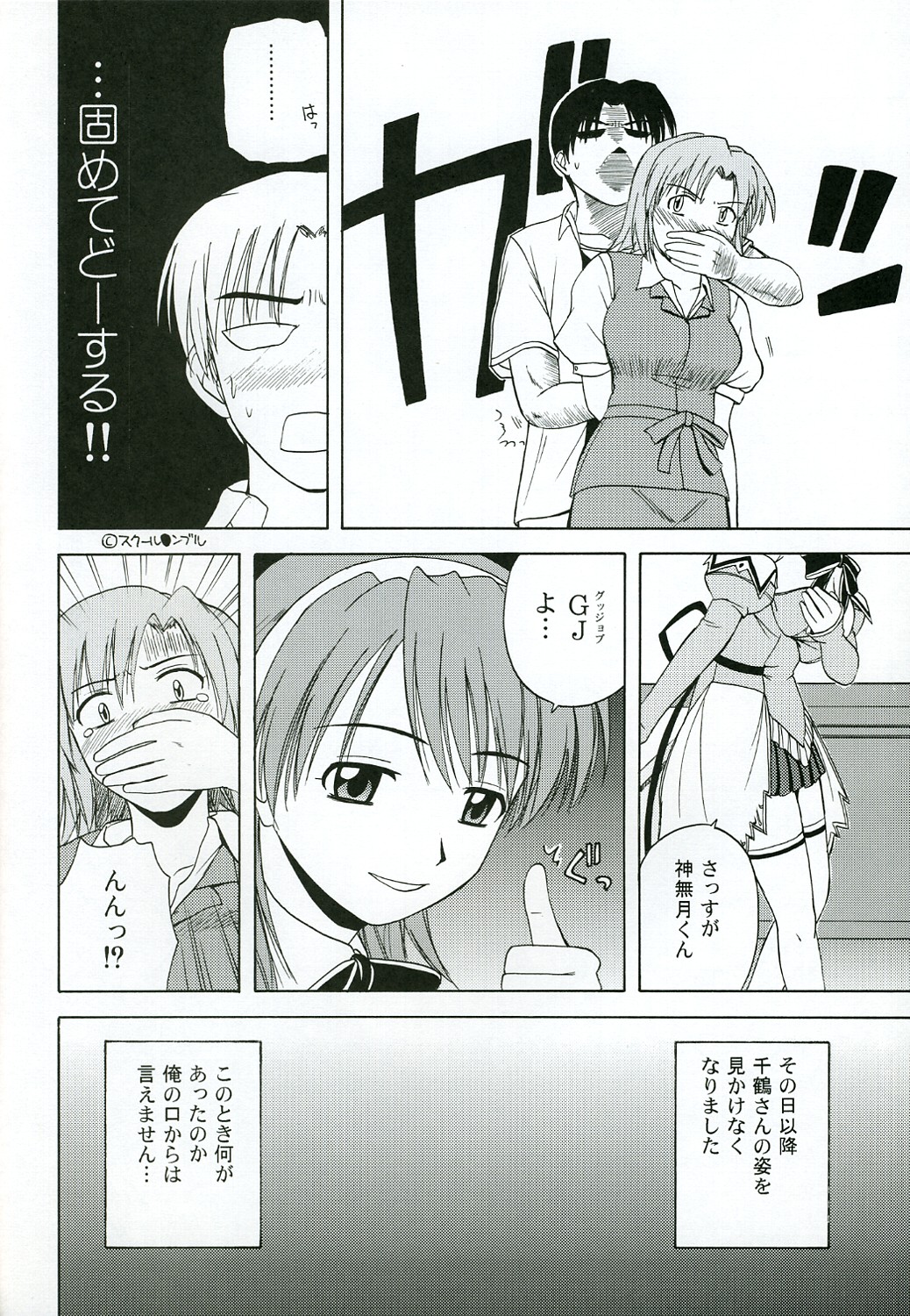 (C67) [G-SCAN CORP. (佐藤茶菓子)] きゃろぴあ4 (Piaキャロットへようこそ!! 3)